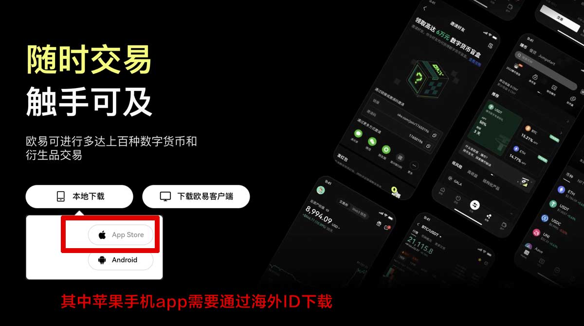 易欧交易所app下载指南：快速安全交易数字货币！充值资金方法